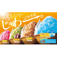 コメダ珈琲店、かき氷の新フレーバーに「クッピーラムネ氷」「チャイ氷」が仲間入り!