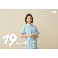 小芝風花が松本潤と初共演！ 新ドラマ『19番目のカルテ』整形外科医役に抜擢