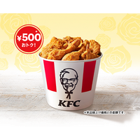 KFC「父の日9ピースバーレル」6月13日から3日間限定で500円お得に
