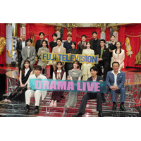 福原遥・白石麻衣・本田翼らフジ7期ドラマ出演者が『フジテレビドラマライブ 2025・夏』イベントで大集合