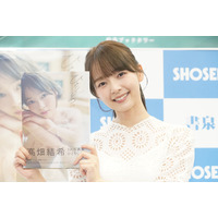 高畑結希、1st 写真集で大胆Tバックを披露「お尻がけっこう成長しました」