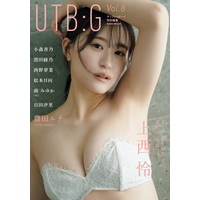 元NMB48・上西怜、ランジェリー姿で魅せる大人の色気！グラビアムック『UTB:G』表紙に登場