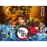 『鬼滅の刃』の炭治郎と禰豆子による始球式、韓国で突如中止に　「右翼アニメとか最悪」と批判が殺到