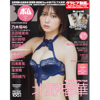 北野瑠華が磨きのかかった美しさ！セクシーすぎる衣装に注目！