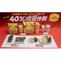 ファミマ、「たべる牧場ミルク」など4品がざっくり40%増量！本日より実施