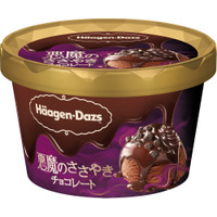 チョコレートの“圧倒的な濃厚感”を堪能！ハーゲンダッツ、「天使と悪魔」の新アイスが発売！