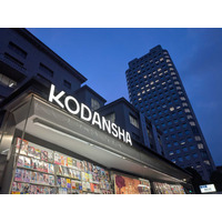 若手美人アナが人気中堅芸人とラブラブ同棲！FRIDAY、明日15時に熱愛スクープ