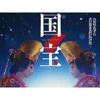 映画『国宝』を韓国の映画記者はどう見たか「人間の暗い内面も描かれていた」