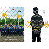 木村拓哉主演映画『教場』生徒役キャスト30名が公開！齊藤京子、timelesz・佐藤勝利らが風間教官と対峙
