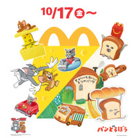 マクドナルド、ハッピーセット「トムとジェリー」が10月17日発売！「パンどろぼう」も初登場