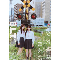 櫻坂46・遠藤理子＆村井優、制服姿で圧倒的美少女感！『B.L.T』表紙を飾る