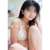 佐々木ほのか、ランジェリー姿で美ボディ披露！『ヤンアニ』初登場で天真爛漫グラビア