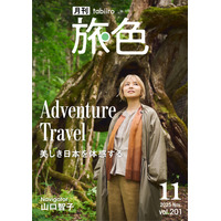 山口智子、北海道・阿寒湖の大自然に感動！アイヌ文化が息づく集落を訪問