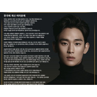 キム・スヒョンの日本ファン、韓国紙に“全面広告”を掲載「なぜ韓国の人々は理解してくれなかったのか」【全文】