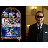 『世にも奇妙な物語』山田涼介初出演作で“日韓タッグ”　絶望的な状況で賞金30億円のゲームに挑む