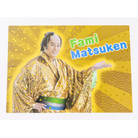 ファミマ、松平健のド派手なグッズ＆クーポン券が入った福袋を発売！明日より抽選受付開始