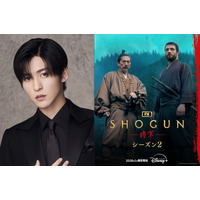 Snow Man・目黒蓮、ドラマ『SHOGUN 将軍』シーズン2出演決定！「本当に夢のよう」