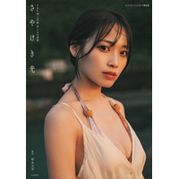 SKE48・入内嶋涼、奄美大島で撮影したセクシーショット！1st写真集の表紙＆タイトルが公開