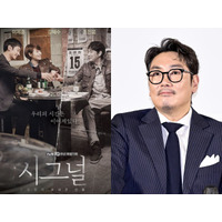 撮影まで終わったのに…『シグナル』シーズン2は大丈夫？ 主演俳優に“少年院上がり疑惑”、影響は必至か