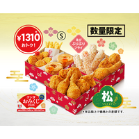 KFC、“えびぷりぷりフライ”や“おみくじ”が入った「ケンタお重」を26日から発売！