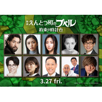 小芝風花、MEGUMIらが新キャラクター声優に！『映画 えんとつ町のプペル』続編の新ヴォイスキャスト情報&本予告公開