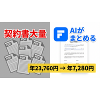 【正直検証】PDF Elementは企業で使えるか？直接編集、AI機能、OCRを試す