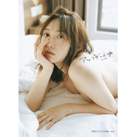 木﨑ゆりあ、一糸まとわぬ3rd写真集表紙カット公開！「これぞ自然体！」