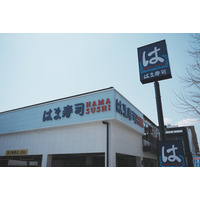 はま寿司が深夜料金導入！22時以降の注文に一律7%加算