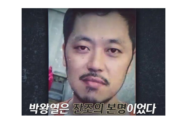 「ルフィ事件」と同じ手口…韓国麻薬王逮捕で期待されるバーニングサン事件の全貌解明と腐敗の追及 画像
