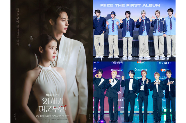 RIIZE、BOYNEXTDOORら集結！IU×ビョン・ウソク主演『21世紀の大君夫人』豪華OSTラインナップ公開 画像