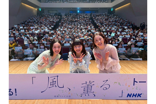 朝ドラ「風、薫る」W主演の見上愛と上坂樹里が、栃木県那須でトークショー開催！「栃木の風を感じて幸せ」 画像