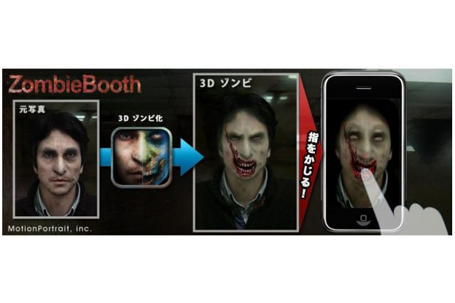 モーションポートレート、顔写真をゾンビに変身させるiPhoneアプリ「ZombieBooth」販売開始 画像