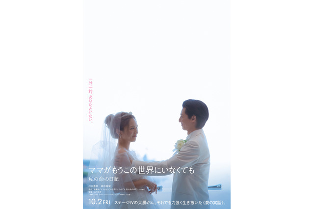 川口春奈が7年ぶりの主演映画で10kg減量！「全てを捧げる覚悟で…」 画像