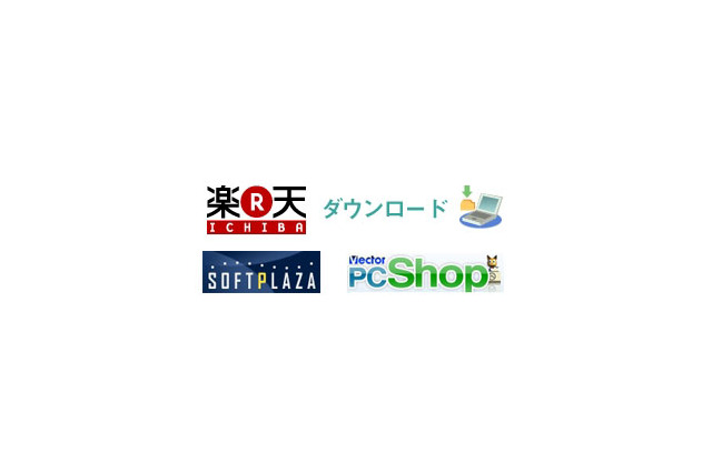 「日本ダウンロードソフト振興協会」が発足へ ~ ダウンロードソフト大賞も創設 画像