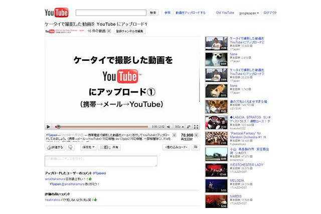 「史上もっとも大きな変更」 ～ YouTube、動画ページのデザインを大幅リニューアル 画像