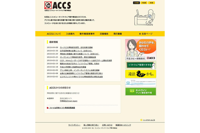 カーナビの海賊版販売で会社役員を逮捕 画像