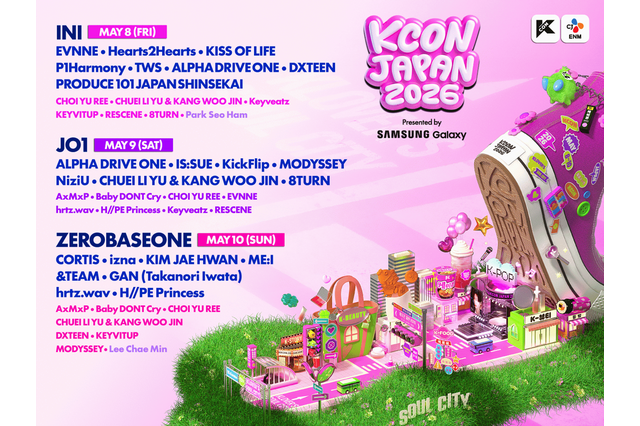「KCON JAPAN 2026」ライブ配信チケット本日（24日）オープン！“サイン入りCD”当たるチャンス 画像