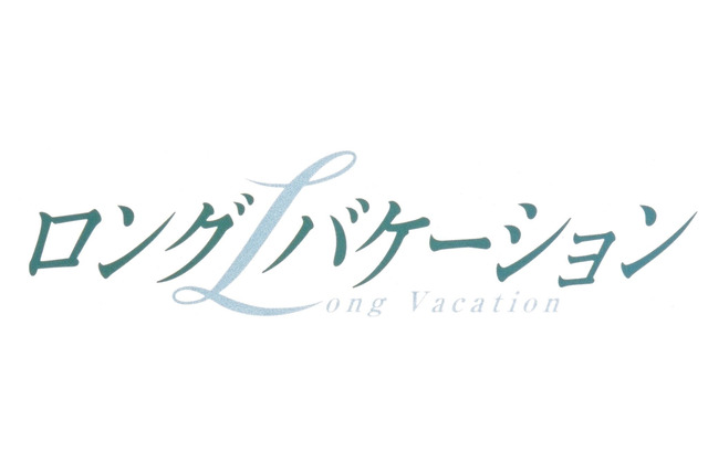 平成の大ヒットドラマ『ロングバケーション』が初の海外リメイク決定！脚本・北川悦吏子「見つけてくれてありがとう」 画像