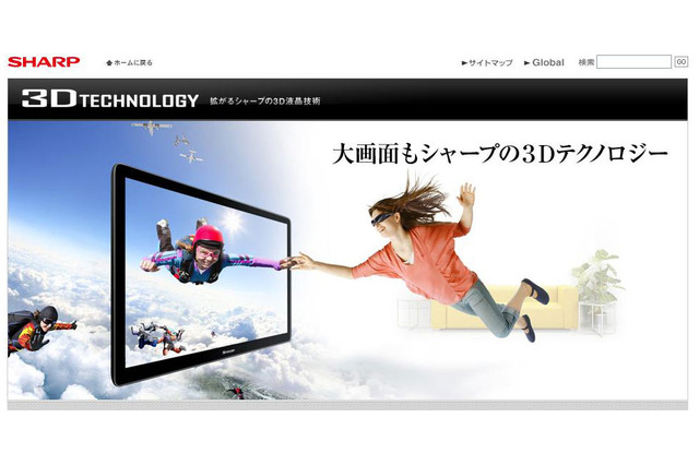 シャープ、5月に3Dテレビを発表――4原色3D液晶ディスプレイを開発 画像