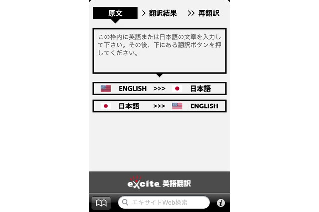 iPhone/Androidの翻訳アプリが好調、PC向け定番サービスも 画像