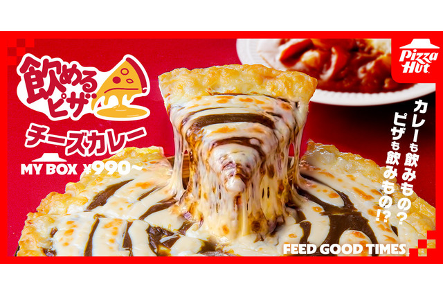 背徳感たっぷり！ピザハット「飲めるピザ」にチーズカレー味が11日より登場 画像