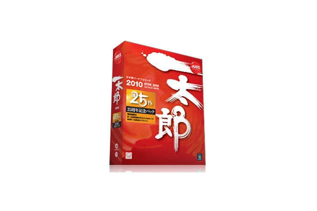 「一太郎」に、任意コードが実行される脆弱性 ～ Web経由ではファイルを開かなくても被害に 画像