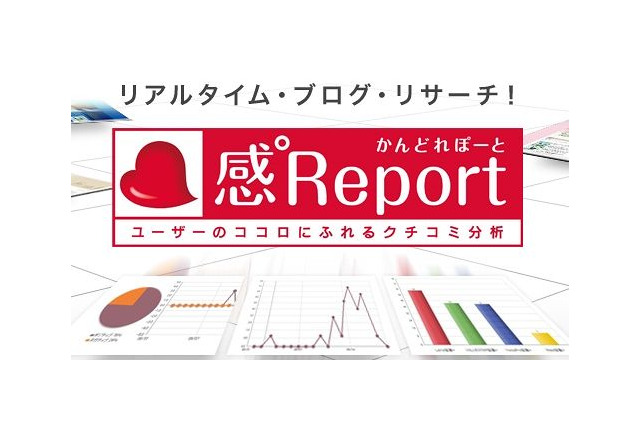 【iEXPO2010（Vol.7）】NECビッグローブ、クチコミ分析サービスなど展示紹介 画像