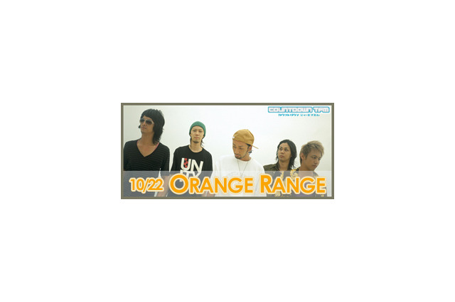 10/22はORANGE RANGEが登場〜BB音楽番組COUNTDOWN TFM 画像
