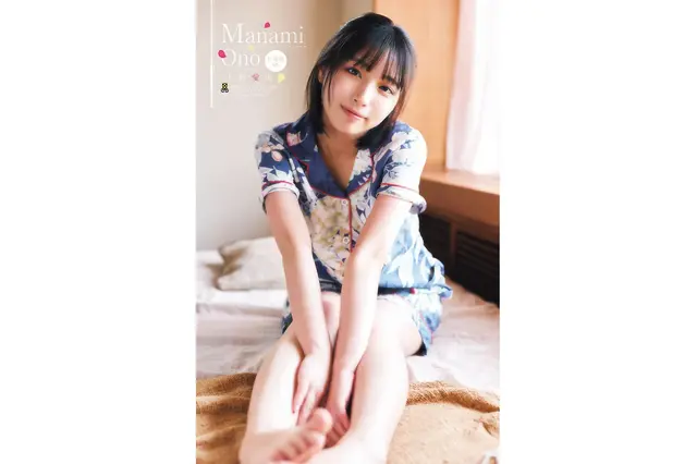 日向坂46の超新星・大野愛実が表紙＆巻頭グラビア！Tシャツ＋サロペットやパジャマ姿を披露 画像