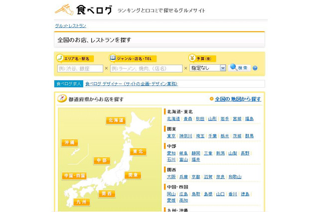 GWにはどの店に行く？　東京の人気スポットのランチランキング 画像