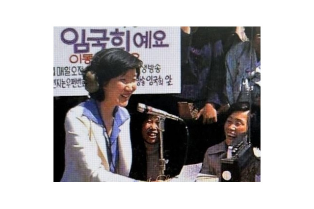“深夜ラジオの女性パーソナリティの元祖”イム・グッキさん、88歳で死去…韓国ラジオの全盛期をけん引 画像