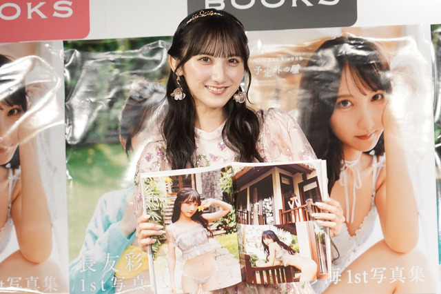 AKB48・長友彩海が1st写真集『予定外の瞳』をリリース、チャームポイントはくびれ・ウエスト・腹筋！ 画像