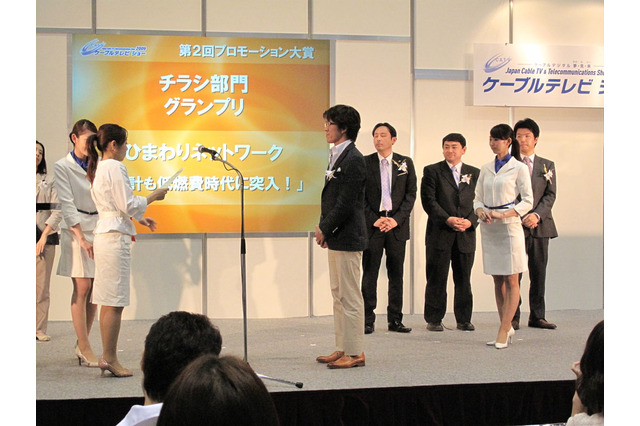「ケーブルテレビ・アワード2010」エントリー受付開始!! 画像