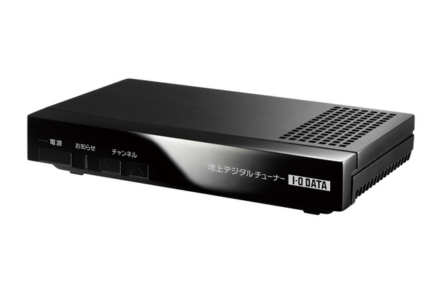 アイオー、実売7,770円のコンパクトな地デジチューナー 画像